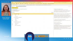 Настройки программы 1С:Зарплата и управление персоналом 3.1