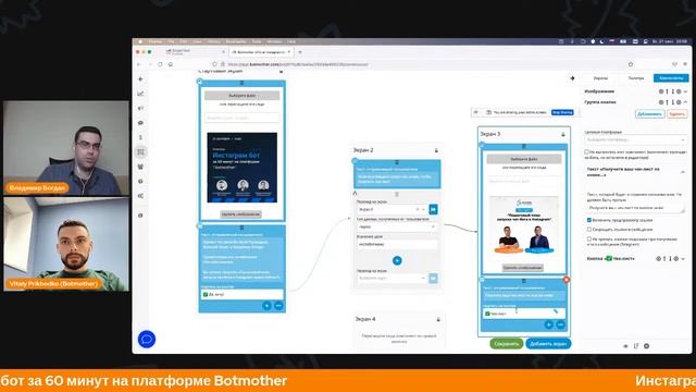 Инстаграм-бот за 60 минут на платформе Botmother