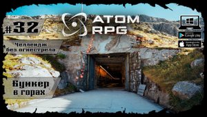 Бункер в горах ★ Atom RPG ★ Выпуск #32