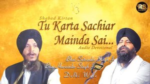 Tu Karata Sachiar Maida Sanhi | Gurbani-Shabad Kirtan | Bhai Satvinder Singh & Bhai Harvinder Singh