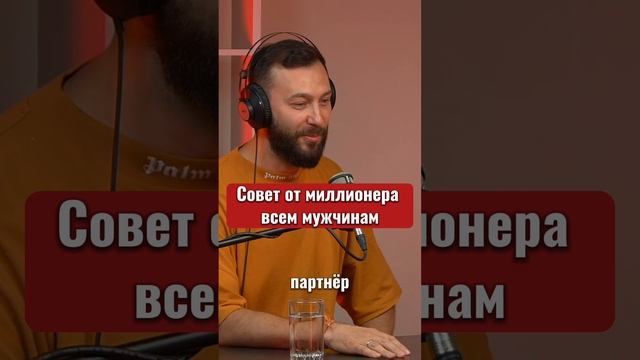 Полное интервью с миллионером Дмитрием Нординым в клубе БЛС. Ссылка в описании профиля #shorts