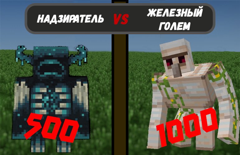 500 Надзиратель  против 1000 Железных Големов  - Мультик для детей