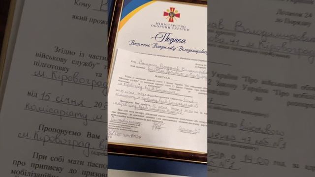 ?☠⚡Счастливчику от минобороны Украины пришла благодарственная грамота за помощь ВСУ и повестка?