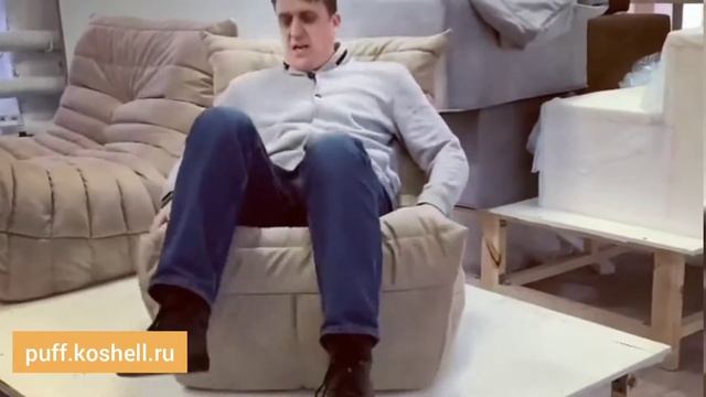 Кресло Бескаркасное Француз Слим смотреть онлайн