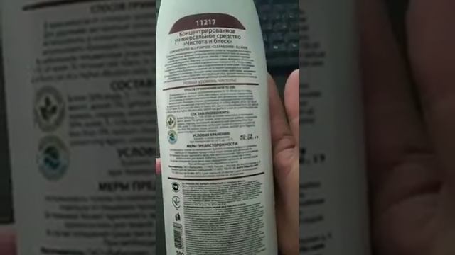 Универсальное средство для полов и стен смотреть онлайн