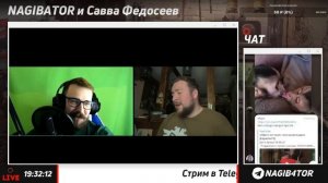 Стрим с Саввой Федосеевым (07.06.2023)