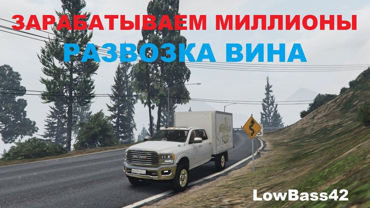 SMOTRA RAGE MP РАЗВОЗКА ВИНА МНОГО ЗАРАБОТАЕМ?