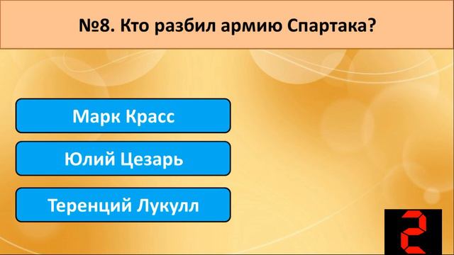Познавательный тест на эрудицию и кругозор. Если много знаешь, то попробуй ответь! #тестнаэрудицию