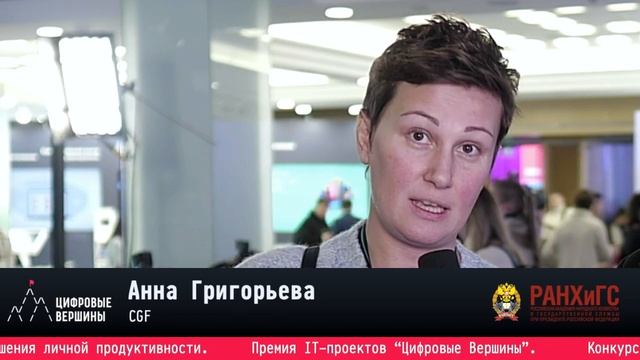 Премия ИТ Проектов Цифровые вершины tvshow 2019 12 13 16 04 40 смотреть онлайн