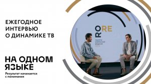 Интервью | О чем и как ТВ говорит сегодня и будет — завтра