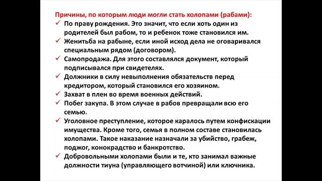 Олимпиадная история 9 11 классы ЦРО Становление феодализма на Руси смотреть онлайн