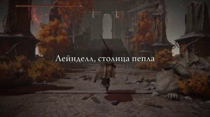 Как активировать руну Малении, клинка Микеллы