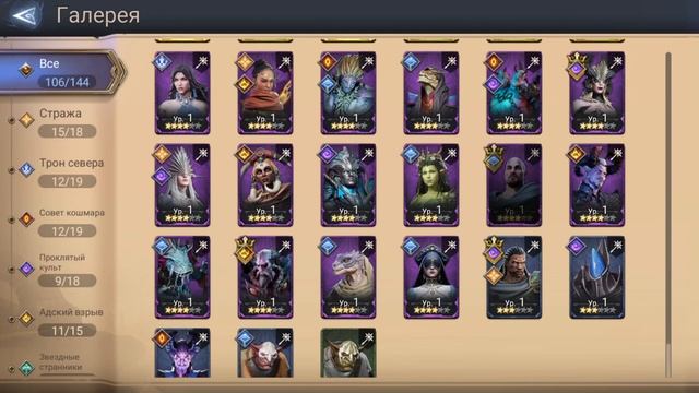 Каких эпических героев/артефакты качать ?Гайд для новичков!!!Watcher of Realms смотреть онлайн