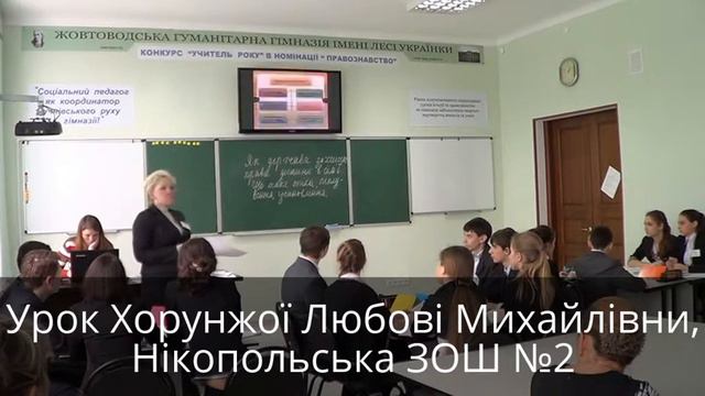 Урок Хорунжої Любові Михайлівни смотреть онлайн