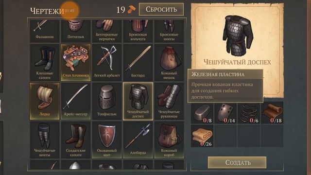 Grim Soul. Экстреная новость!!! Одежда изменина! Чешуйчатый сет 💩 смотреть онлайн