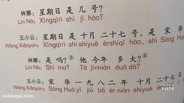 你今年多大?• Сколько тебе лет? Как ответить правильно • Китайский для начинающих • Типичные ошибки