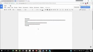 Фишки сервиса Google Документ Word совместный доступ для команды