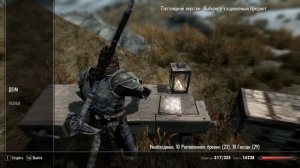 Skyrim серия 38 Дом для Довакина