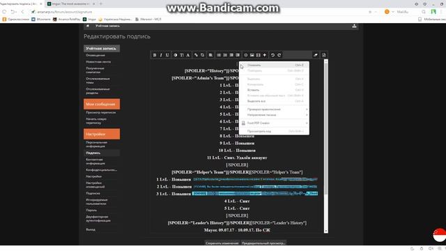 Как залить подпись на форум смотреть онлайн