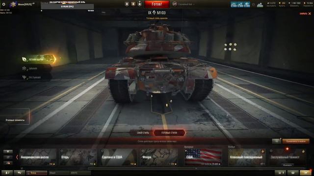 LIVE STREAM. Дикий рандом. Мир танков