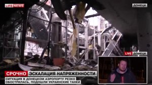 Украинская армия начала контрнаступление на аэропорт Донецка