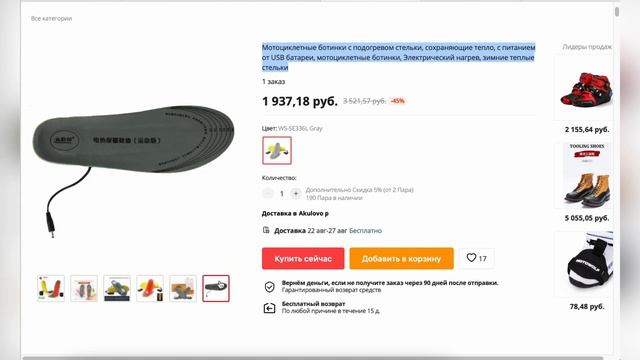 ТОП-5. Лучшие стельки с подогревом на аккумуляторе с АлиЭкспресс. Рейтинг смотреть онлайн