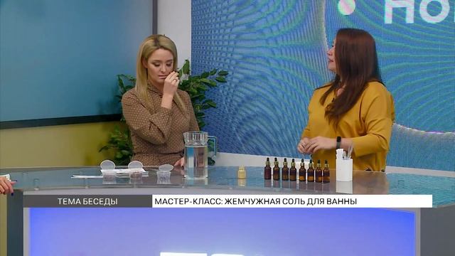 Мастер-класс: как сделать жемчужную соль для ванны? смотреть онлайн