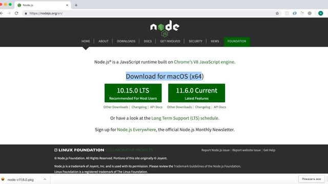Урок 1. NodeJS. Что такое NodeJS
