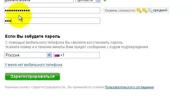Регистрация электронного адреса на сервисе mail.ru смотреть онлайн