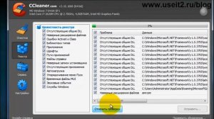 Как почистить компьютер от ненужных файлов (мусора)