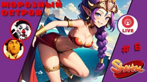 МОРОЗНЫЙ ОСТРОВ ▨◉◈⋙ Shantae and the Pirate's Curse ▨◉◈⋙  (#6) (Falamezar) #shantae