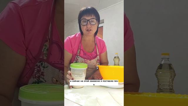 Ставлю тесто на хлеб. смотреть онлайн