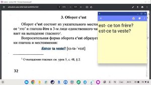 УЧЕБНИК  ПОПОВА - КАЗАКОВА! УРОК 1 - ?? Учим Французский вместе!