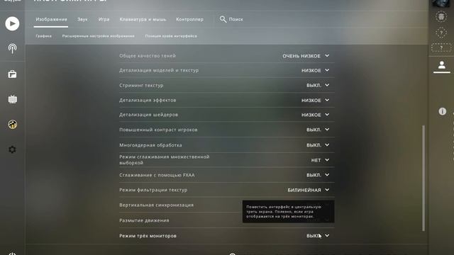 Как повысить fps в cs go I Убираем лаги I смотреть онлайн