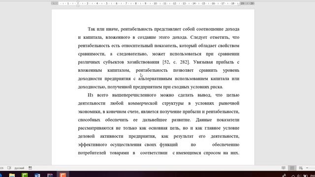 Пример курсовой работы по экономике смотреть онлайн