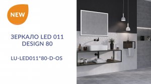 Распаковка зеркала LED 011 DESIGN 80 бренда CERSANIT