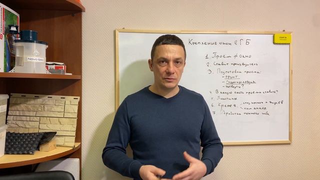 Крепление окон в газобетонном доме смотреть онлайн