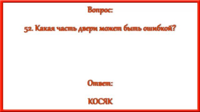 Ответы на кроссворд аиф 51 за 2023