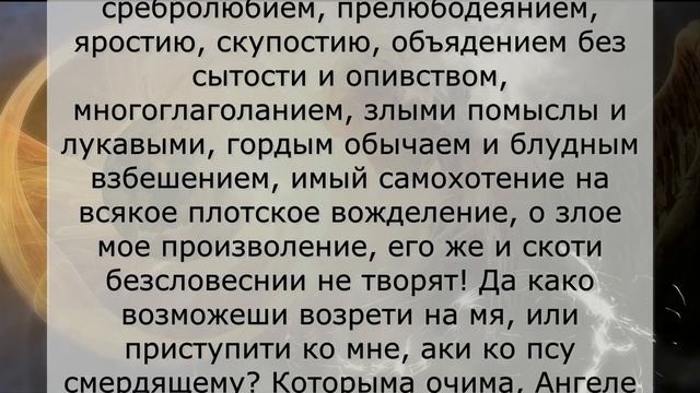 Очень сильная молитва от уныния к вашему Ангелу, читайте и слушайте, когда плохо на душе