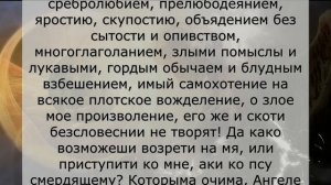 Очень сильная молитва от уныния к вашему Ангелу, читайте и слушайте, когда плохо на душе