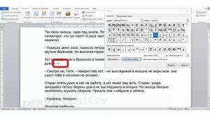 Как вводить символы на компьютере