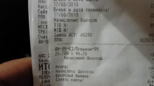 Nissan Primera P12 QG16DE . Расход топлива