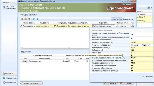 Видеокурс. Деревообработка смотреть онлайн