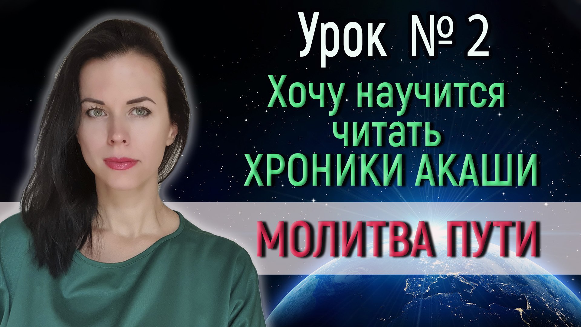 Линда хау как читать хроники акаши полное практическое руководство