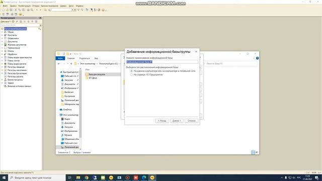 Как создать чистую информационную базу 1С? смотреть онлайн