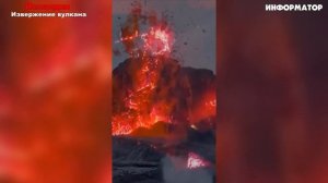 ЭТО УЖАС! НОВЫЕ ПОТОКИ ЛАВЫ ХЛЫНУЛИ В ИСЛАНДИИ! Извержение вулкана Гелдингадалур 2021, КАТАКЛИЗМЫ