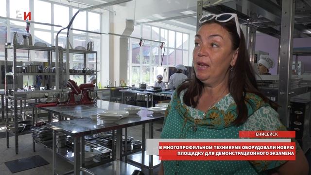 В МНОГОПРОФИЛЬНОМ ТЕХНИКУМЕ ОБОРУДОВАЛИ НОВУЮ ПЛОЩАДКУ ДЛЯ ДЕМОНСТРАЦИОННОГО ЭКЗАМЕНА