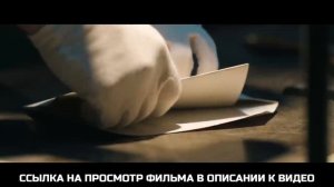 Операция «Мясной фарш» (2021) фильм драма, военный