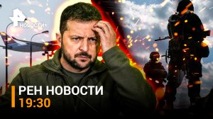 Колонна ВСУ взлетела на минах. Уничтожен поезд с западными ракетами. МЦД-3 открыто / ГЛАВНОЕ ЗА ДЕНЬ