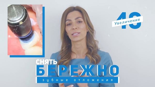 Профессиональная гигиена полости рта под микроскопом по протоколу GBT | InSmile | Глеб Пекли смотреть онлайн